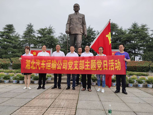 2020年6月24日，湘北集團黨支部前往林伯渠故居————緬懷領(lǐng)袖情懷，慶祝黨的生日。